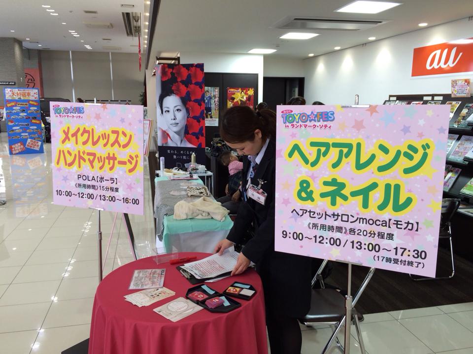 Toyo Fｅｓ 魅 富山トヨタ ランドマーク ソティで開催 富山トヨタ社長室ブログ